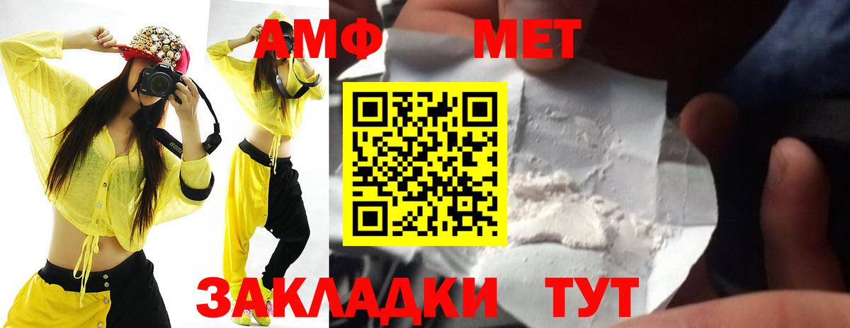 blacksprut сайт  АМФЕТАМИН  Вход с VPN  Amphetamine 97%  Находка 