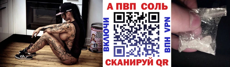 где можно купить   Находка  APVP Crystall 