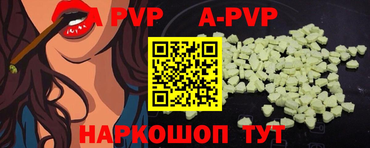 Alpha-PVP Crystall Находка