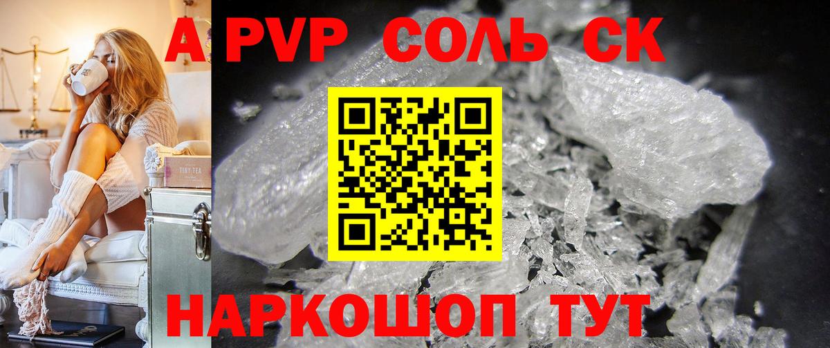 Альфа ПВП кристаллы  Вход с VPN  Alfa_PVP  Alpha PVP СК  Находка 