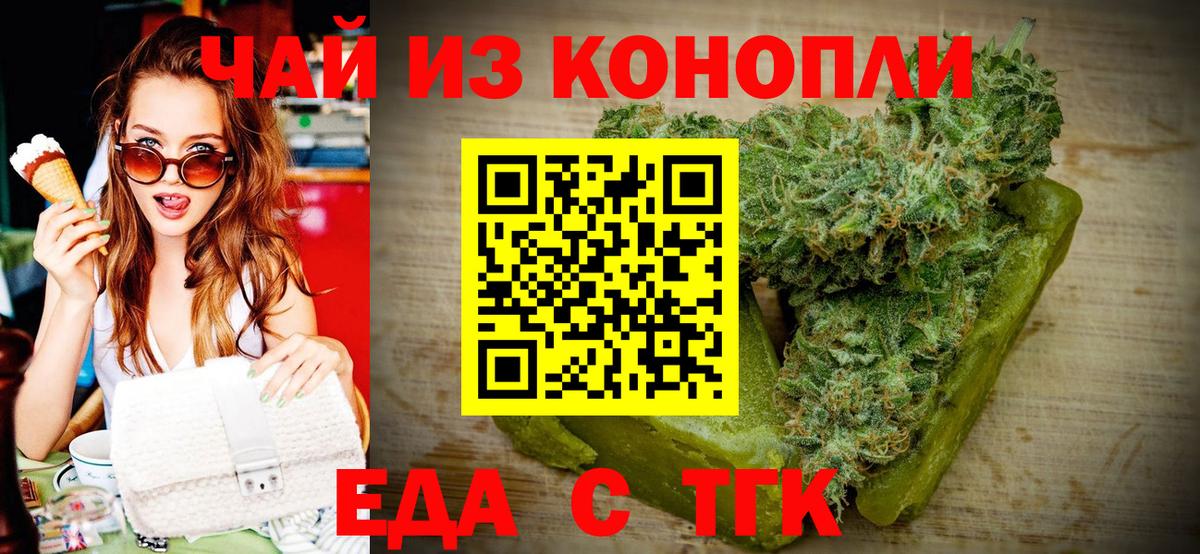 Находка  Cannafood конопля  Вход с VPN 