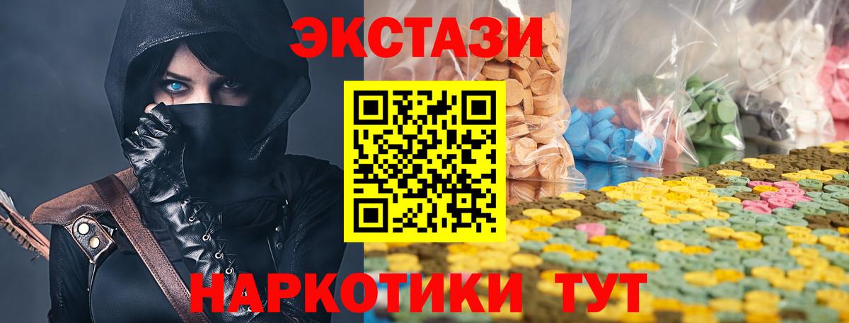 Ecstasy Cube  Вход с VPN  Находка  Экстази  Ecstasy Дубай 