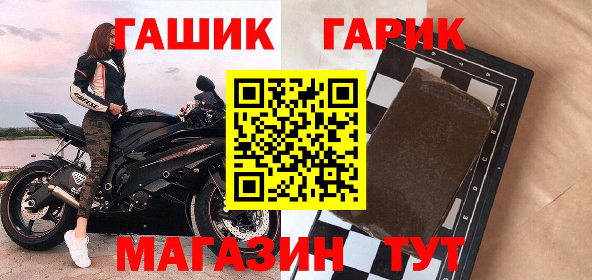 ГАШИШ  ГАШ Изолятор  наркотики  Находка  ГАШ ice o lator  Вход с VPN 