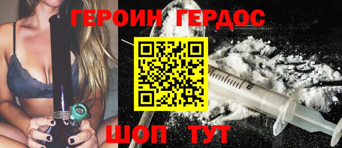 ГЕРОИН  Вход с VPN  Находка  ГЕРОИН афганец 