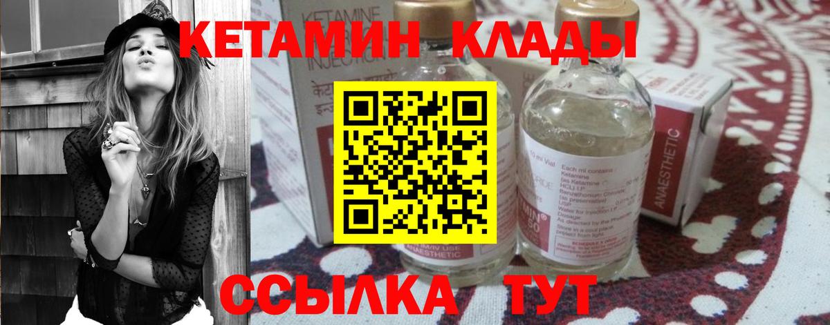 КЕТАМИН VHQ Находка