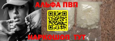 альфа пвп VHQ Вязьма
