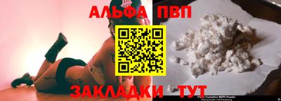 альфа пвп VHQ Вязьма