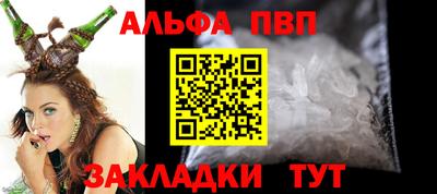 альфа пвп VHQ Вязьма