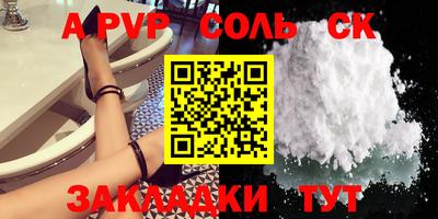 соль ск Вышний Волочёк