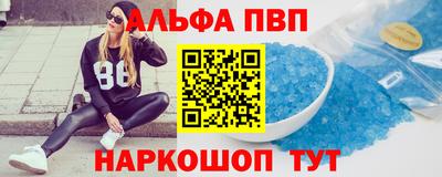 альфа пвп VHQ Вязьма