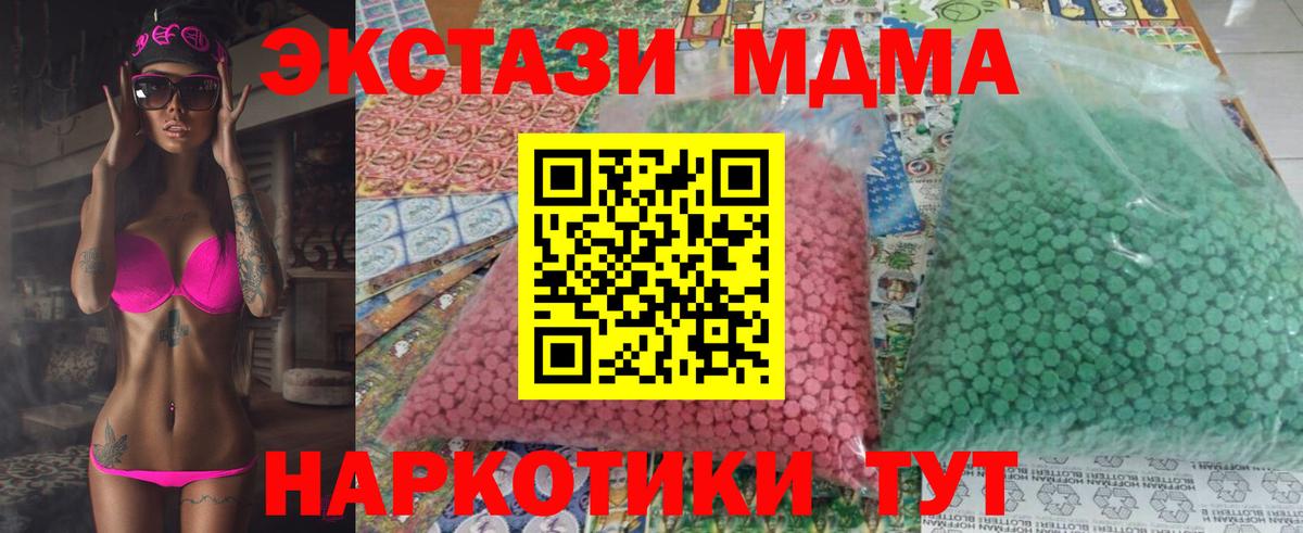 MDMA VHQ  Вход с VPN  MDMA  Находка 