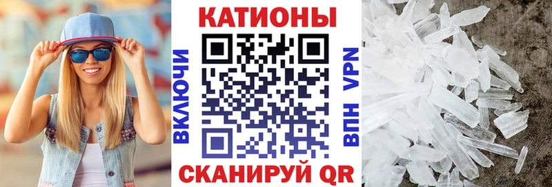 Меф кристаллы Находка