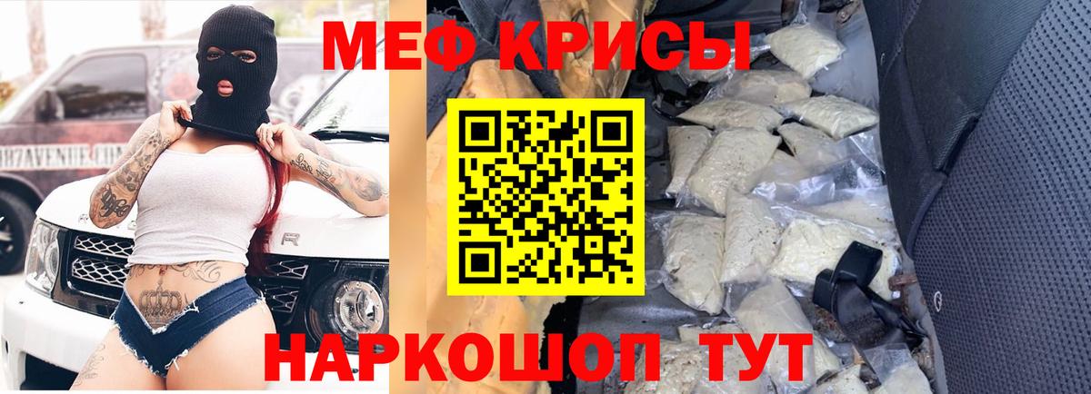 Меф  Находка