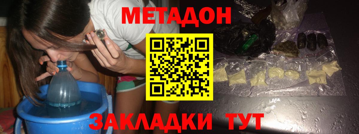 МЕТАДОН кристалл  Вход с VPN  Находка  Метадон VHQ 