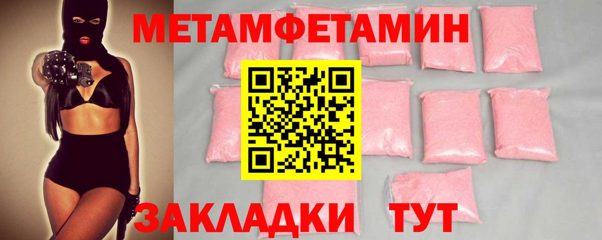 Метамфетамин  Первитин витя  Находка  Вход с VPN  Первитин витя 