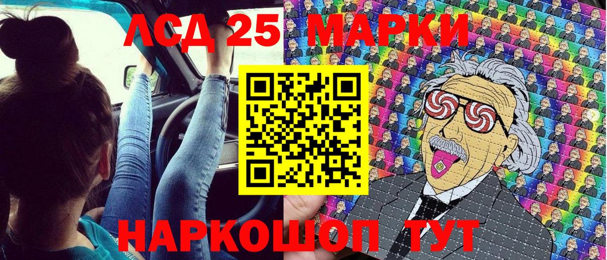 Наркотические марки 1500мкг Находка