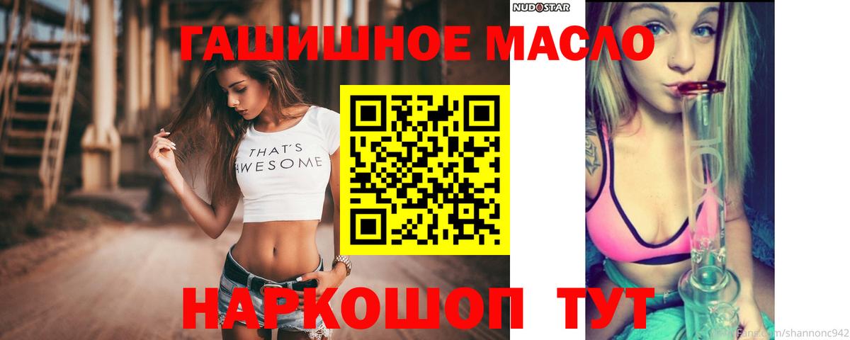 ТГК THC oil  Вход с VPN  Дистиллят ТГК жижа  Находка 